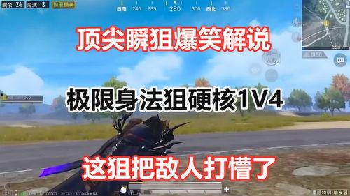 和平精英最新搞笑爆料